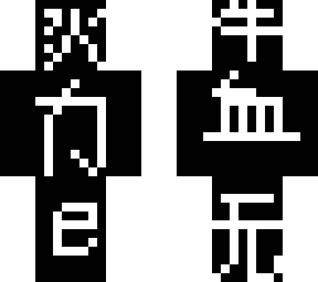black/white kanji skin