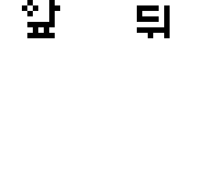 back and forth for kor