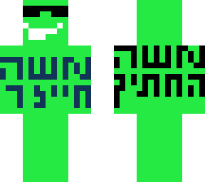 moshe