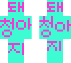 pig chunga