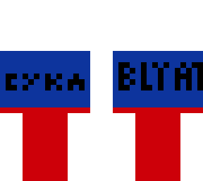 cyka blyat